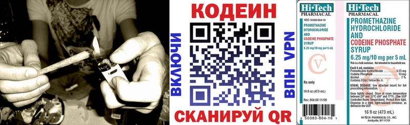 Codein Purple Drank  Купить где  Южноуральск 