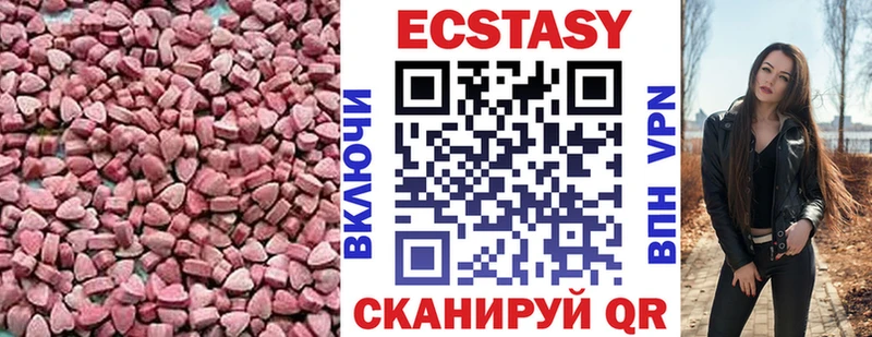 Купить  Южноуральск  Экстази mix 
