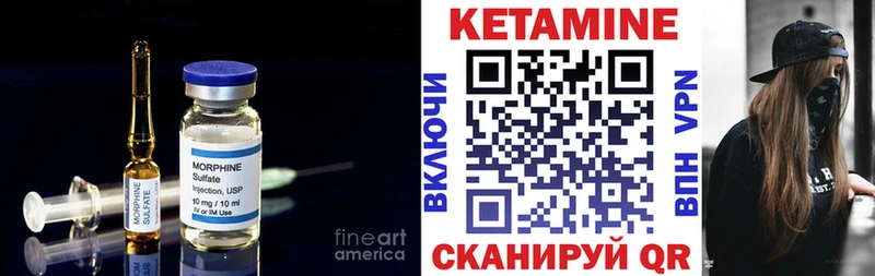 КЕТАМИН VHQ  Купить закладки  Южноуральск 