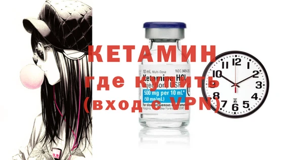 мяу мяу кристалл Бородино