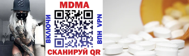 Купить где  Южноуральск  MDMA crystal 