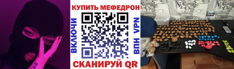 МЕФ мяу мяу  Купить где  Южноуральск 