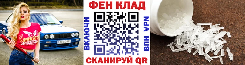 Купить закладки  Южноуральск  МЕТАМФЕТАМИН Декстрометамфетамин 99.9% 
