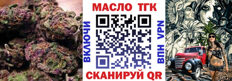 Купить закладки  Южноуральск  ТГК вейп 